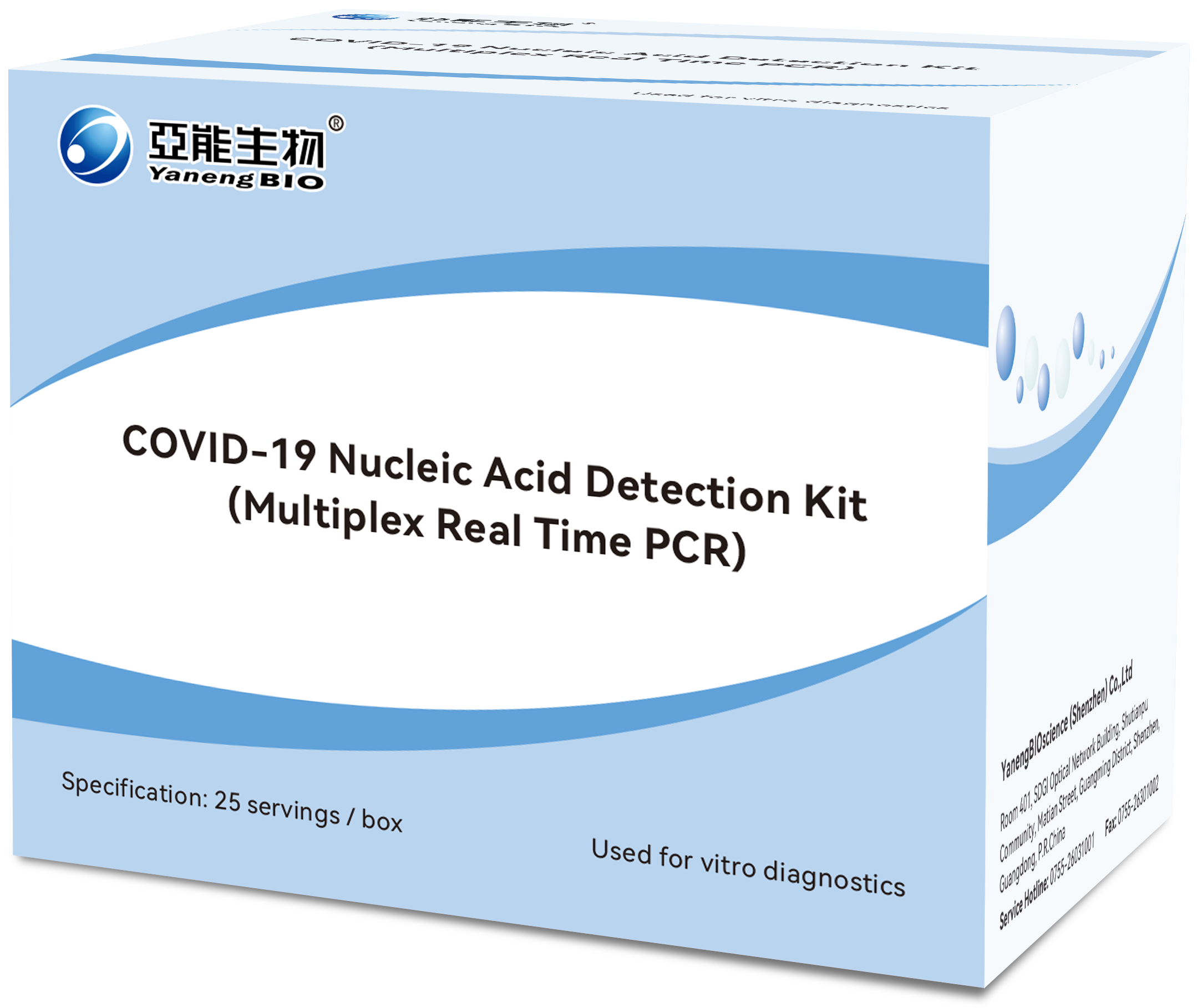 COVID-19 Nucleic Acid Detection Kit -- COV