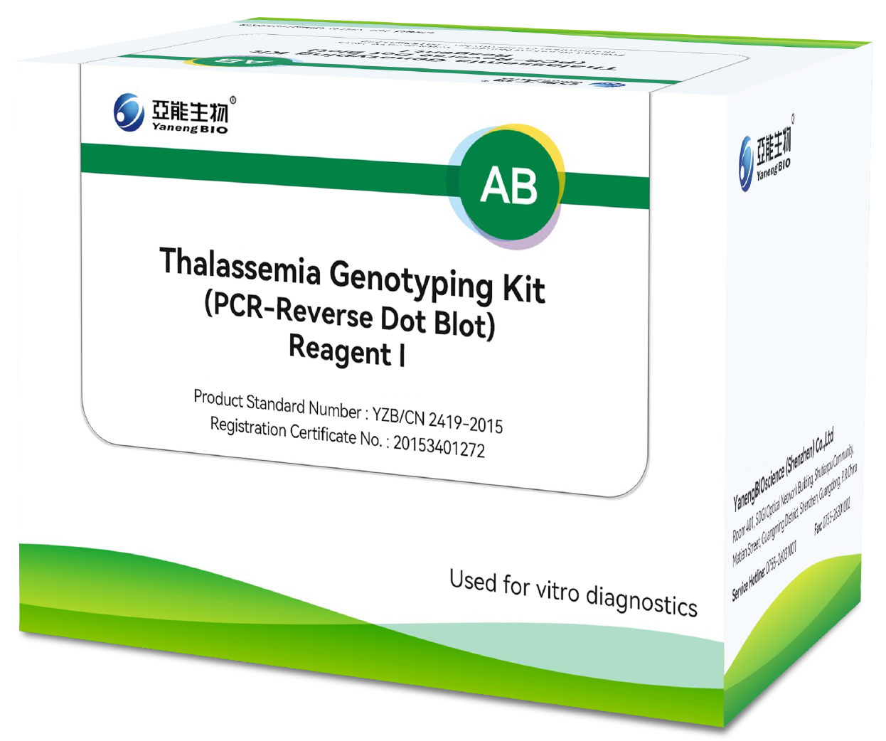 Thalassemia Genotyping Kit -- THA-RDB