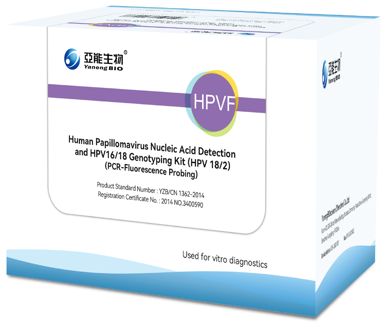 Human Papillomavirus Nucleic Acid Detection and HPV16/18 Genotyping Kit -- HPV 18/2