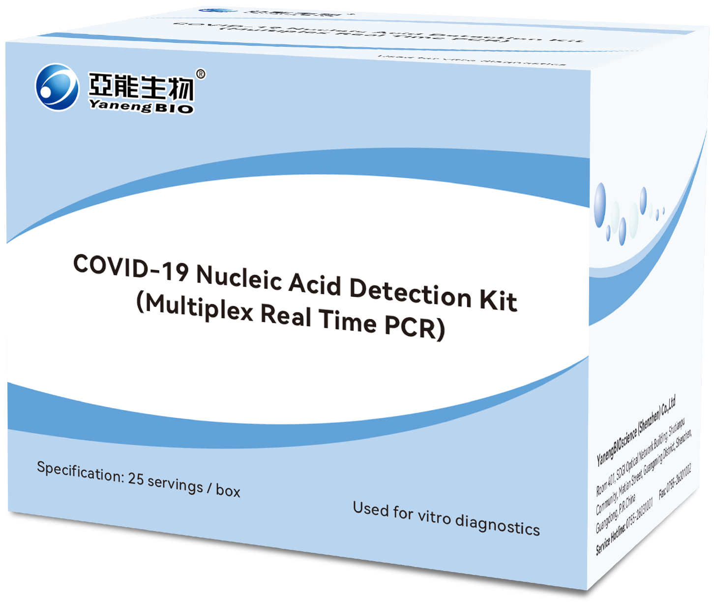 COVID-19 Nucleic Acid Detection Kit -- COV